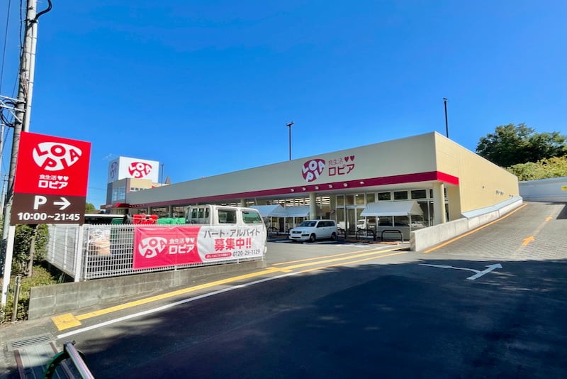 多摩市連光寺　6丁目　新築戸建 　B号棟 周辺画像4