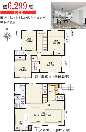 八王子市本町新築戸建  間取り図