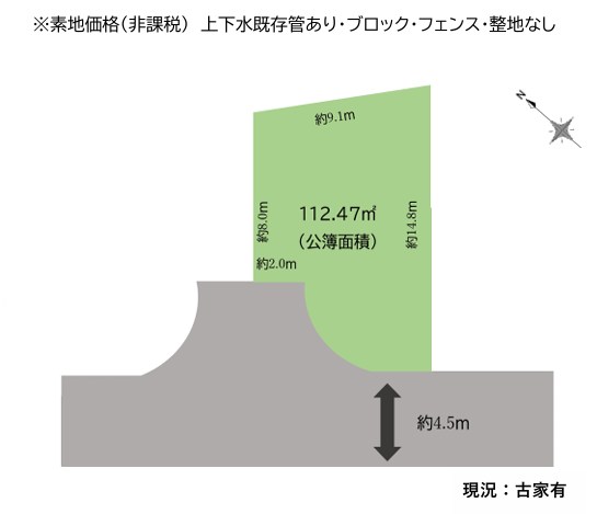 外観写真
