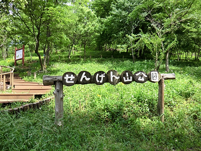 東京都府中市浅間町３丁目 公園
