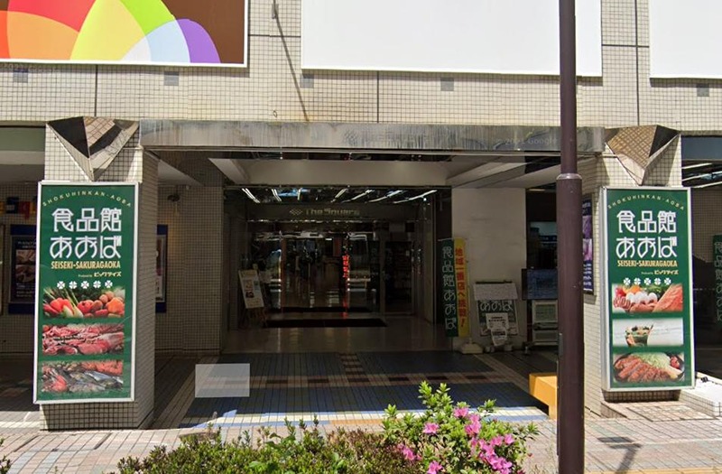 多摩市一ノ宮４丁目　新築戸建て　～太陽光パネル設置物件＋広々17帖のＬＤＫ～ スーパー