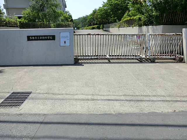 多摩市桜ケ丘３丁目　全２区画/No.1　新規分譲宅地　―眺望良好＋フリープラン自由設計― 中学校