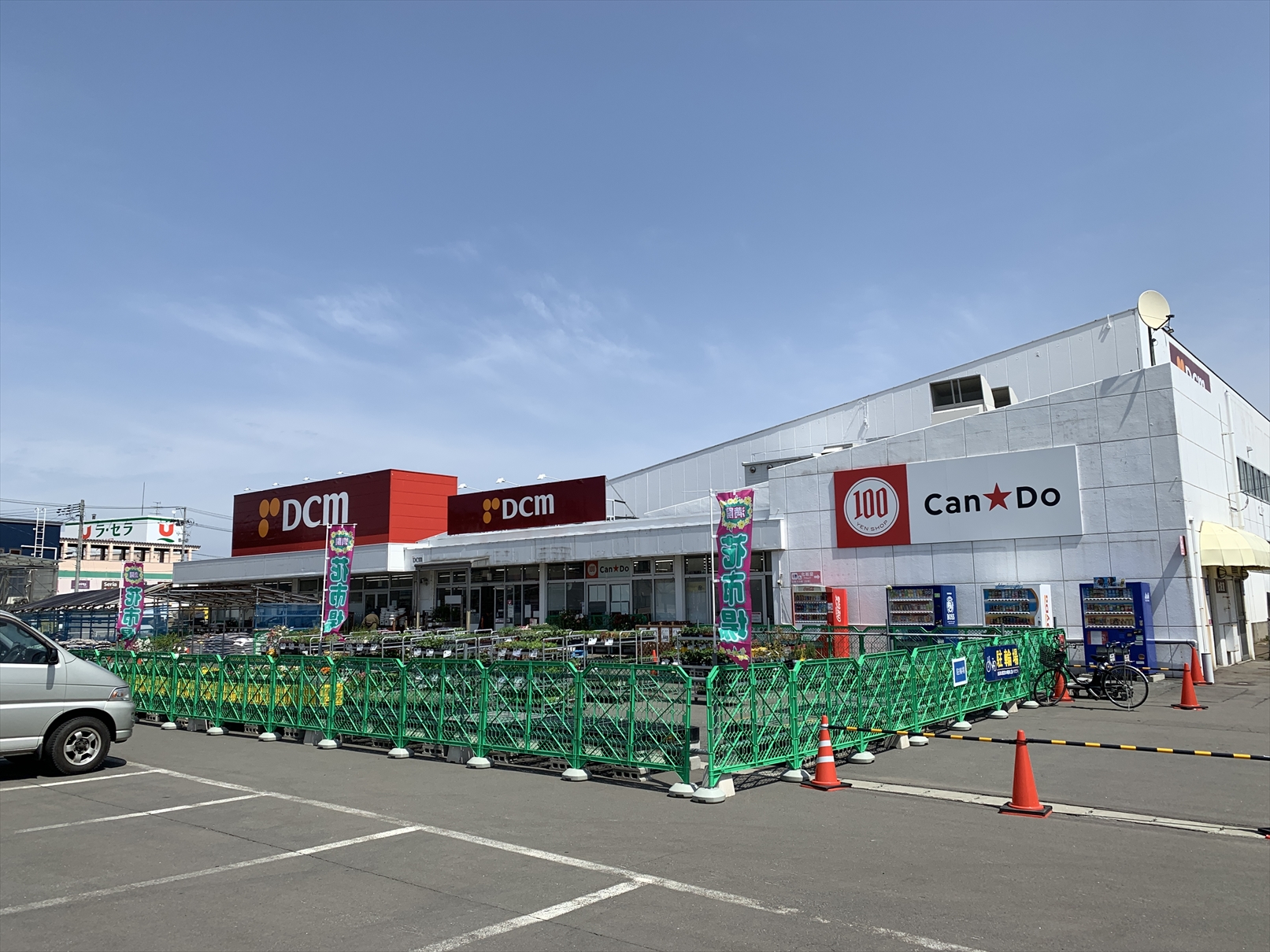 はまなす1丁目土地 ホームセンター