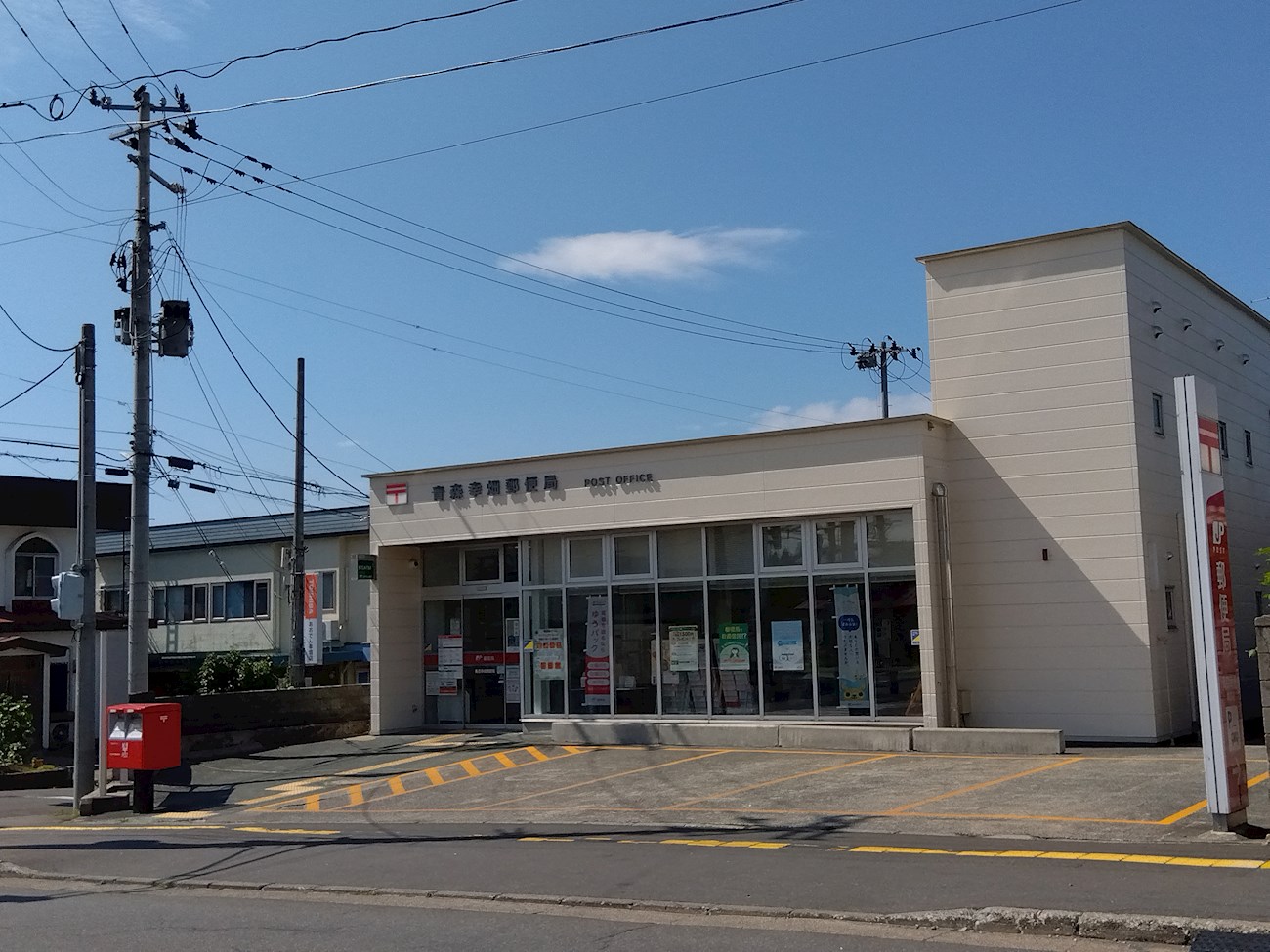 幸畑１丁目（上物付）土地 郵便局
