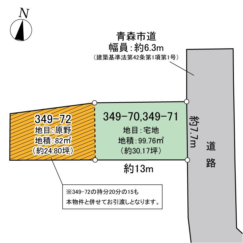 三内沢部土地 間取図・土地図