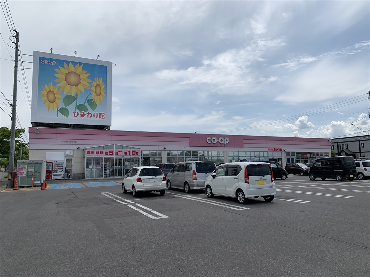 駒込桐ノ沢売地 スーパー