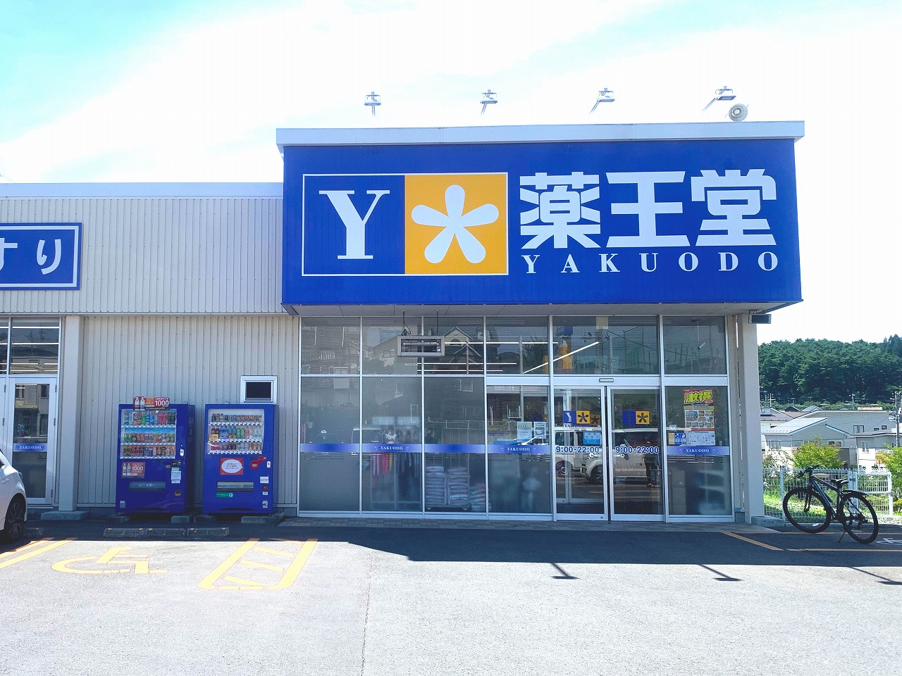 八戸市南白山台2丁目C区画　売土地 ドラッグストア