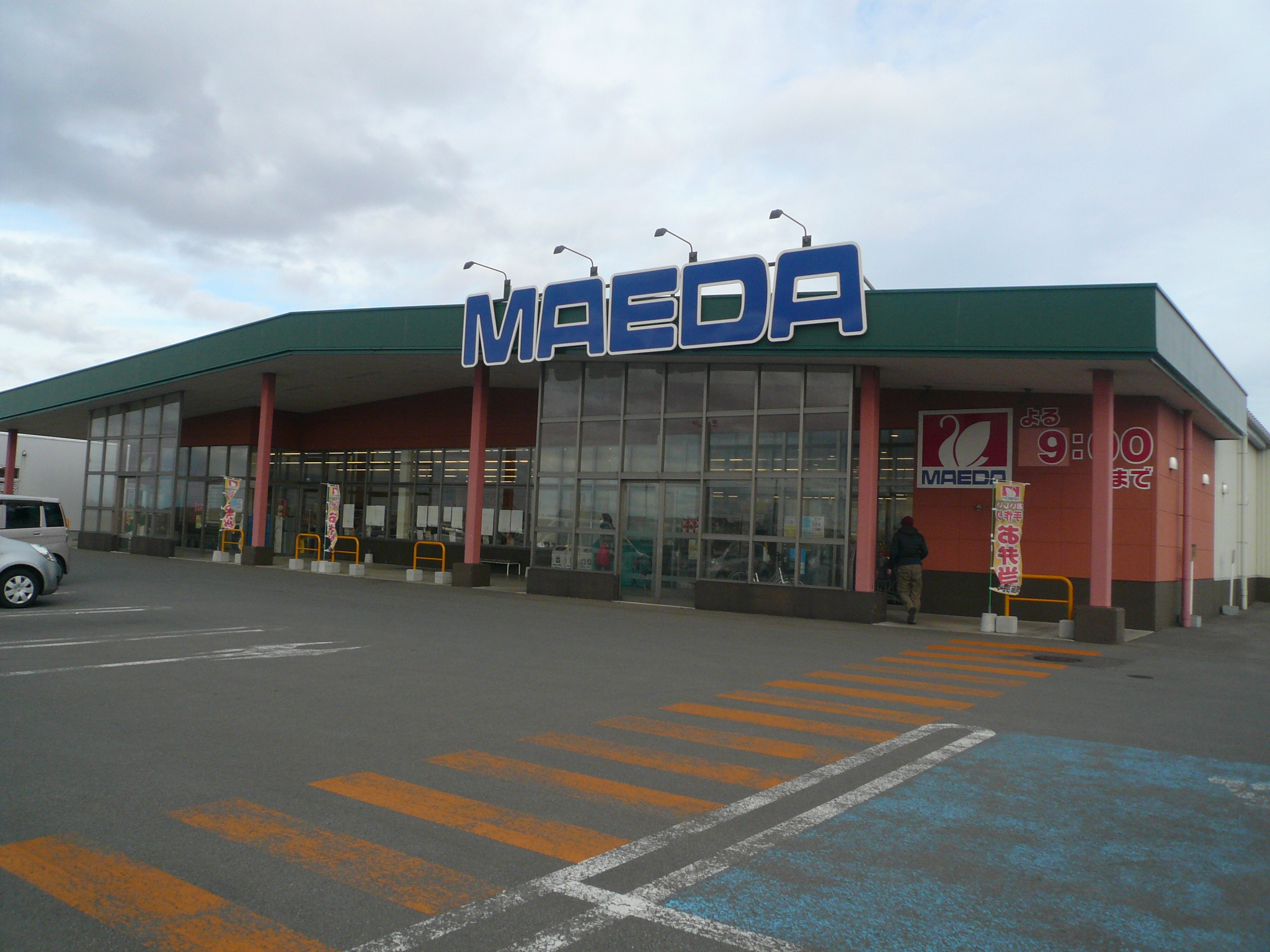 サンヴィラージュ木造末広No.13　分譲住宅 スーパー