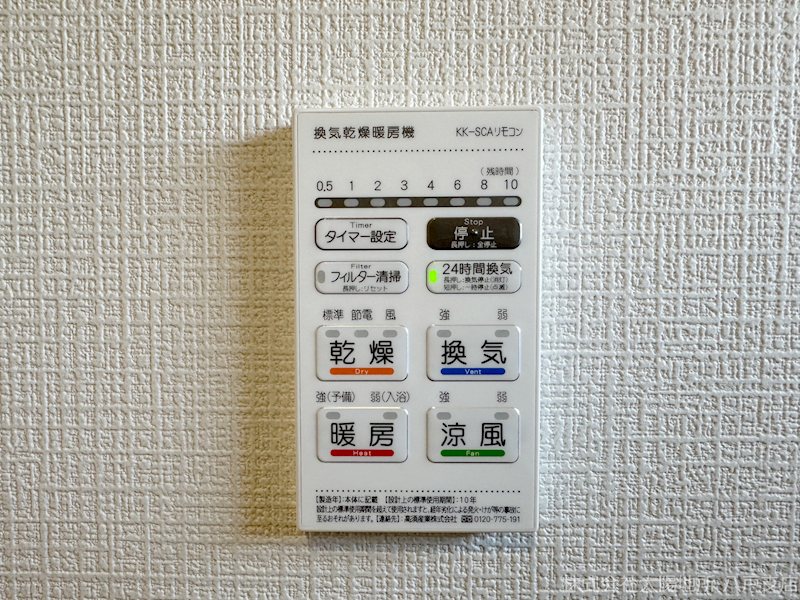 八戸市江陽第8　2号棟 設備
