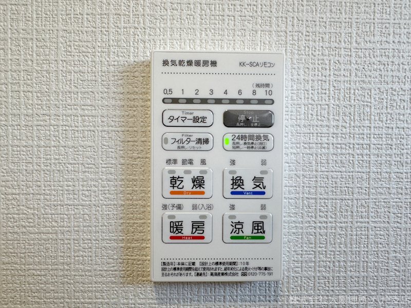 八戸市江陽第8　3号棟 設備