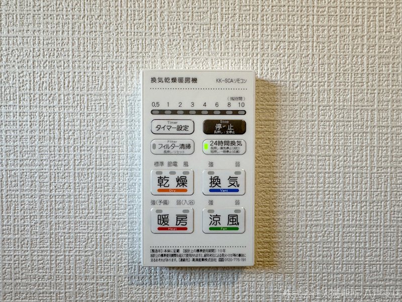 八戸市江陽第8　4号棟 設備