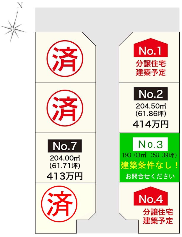 サンアベニュー東台№1 区画図