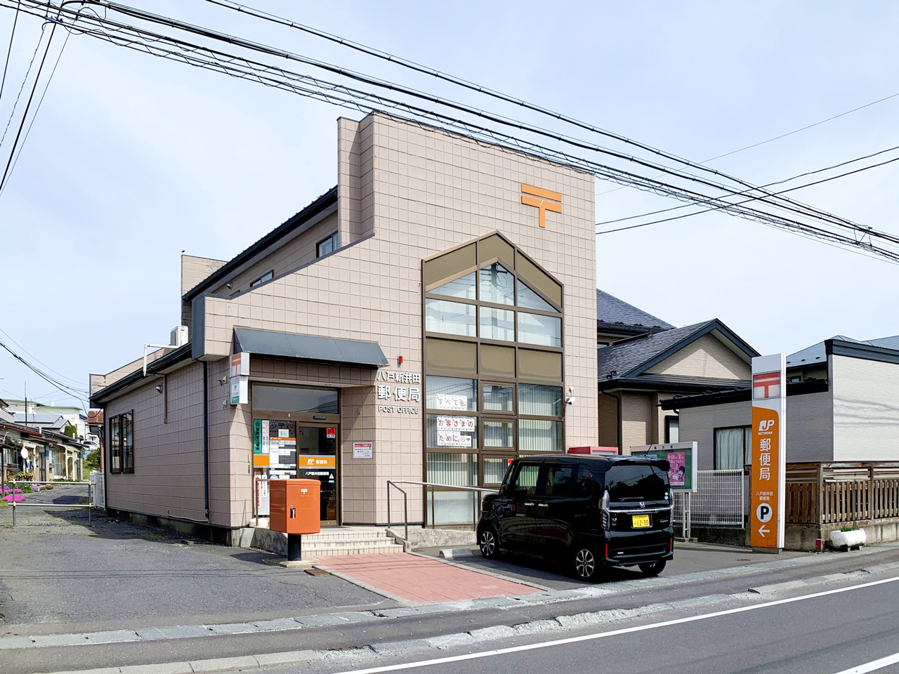 八戸市大字妙字間山　中古戸建 郵便局