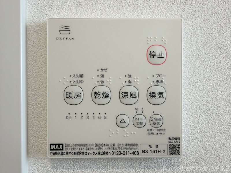 Sunhills東白山台　No.3 設備