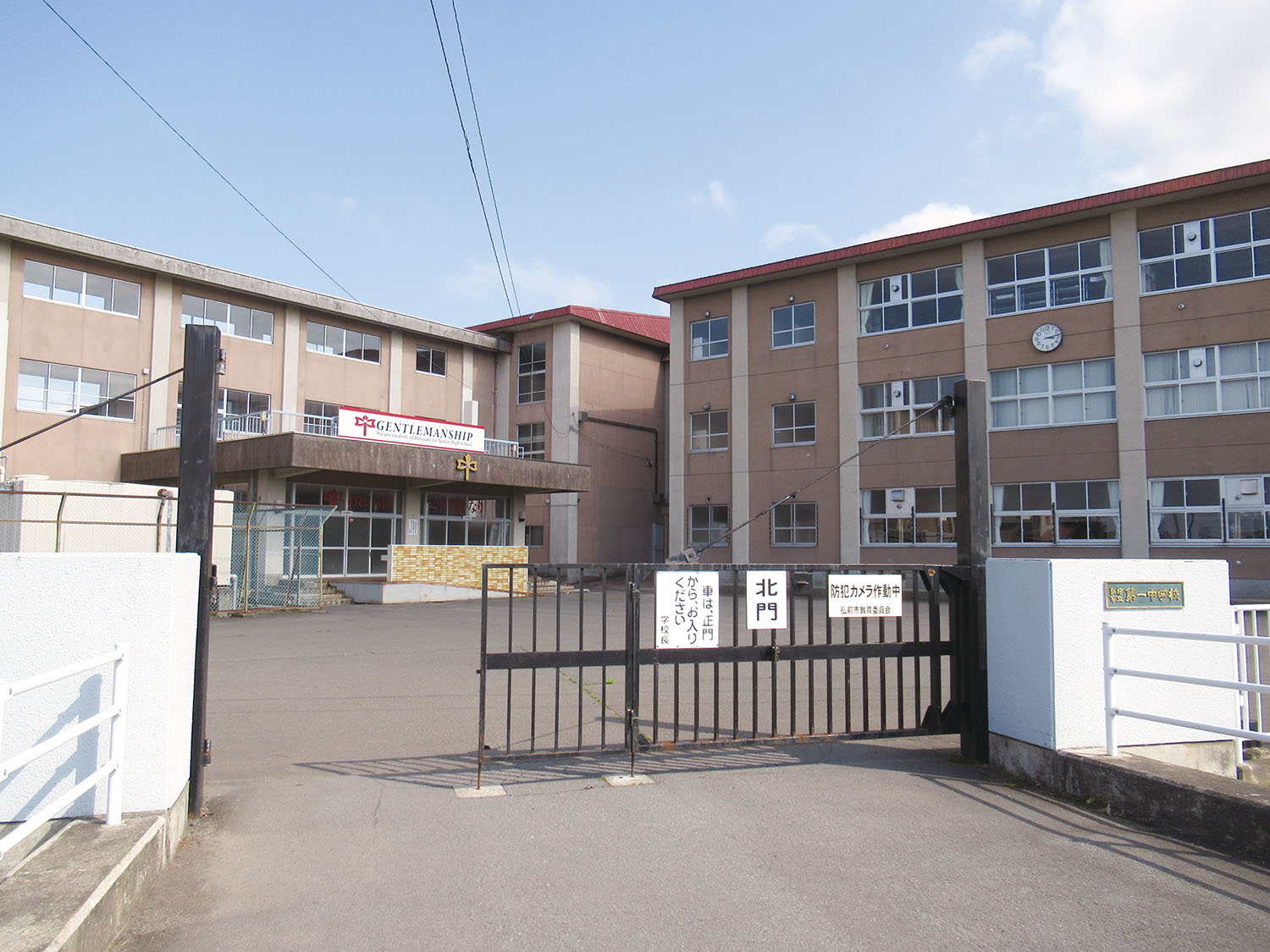 若党町【土地】 中学校