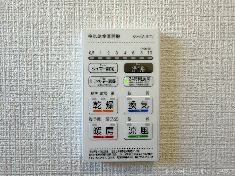 八戸市小中野第7　1号棟 設備