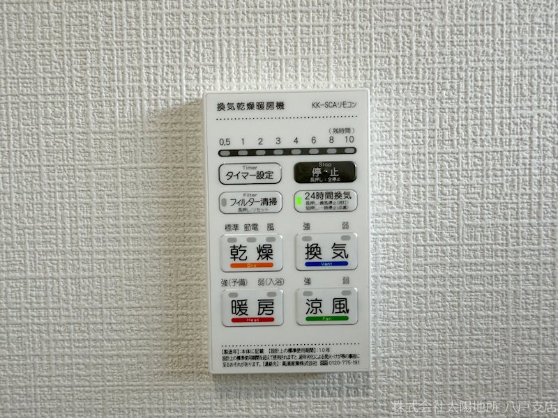 八戸市小中野第7　2号棟 設備