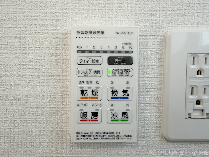 八戸市小中野第7　4号棟 設備