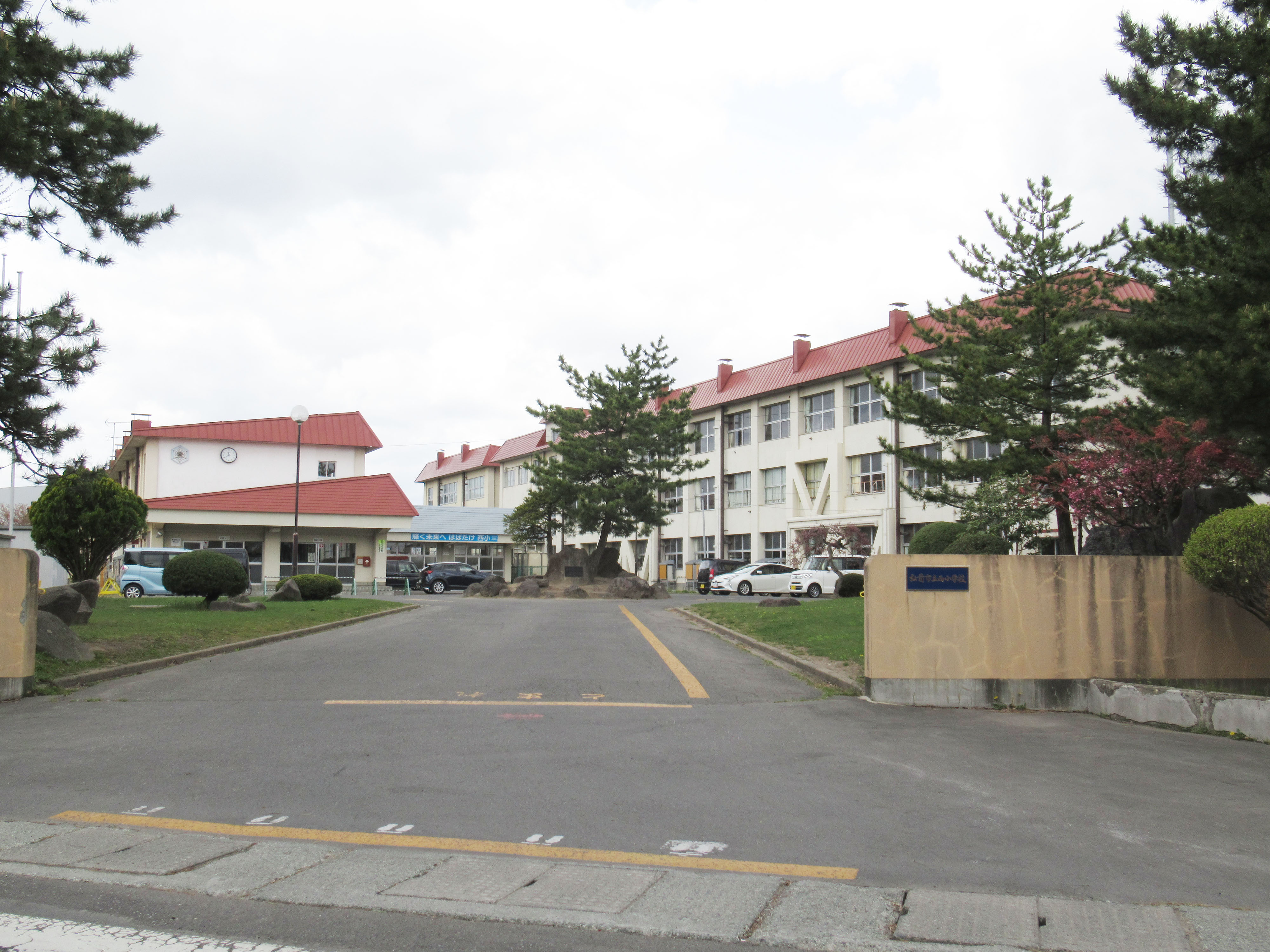 青森県弘前市城西２丁目7番1 小学校