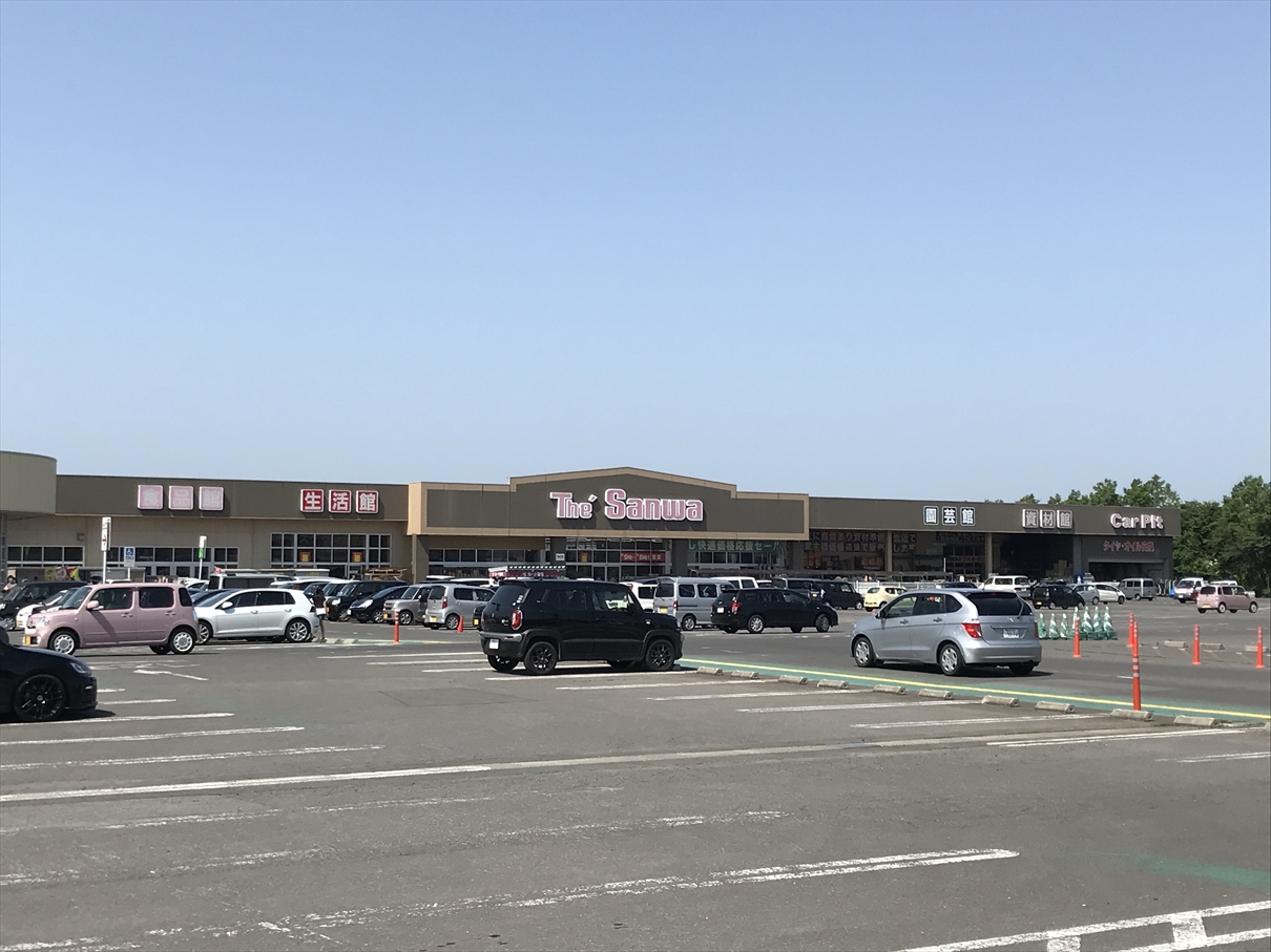 青森県弘前市城西２丁目7番1 ホームセンター