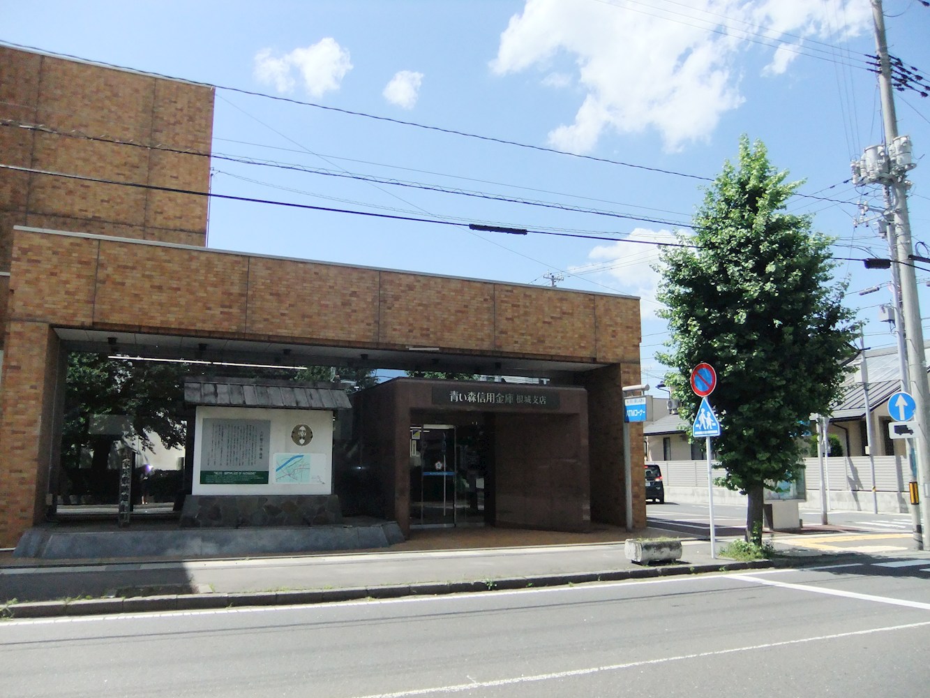 八戸市根城9丁目　新築分譲住宅 銀行