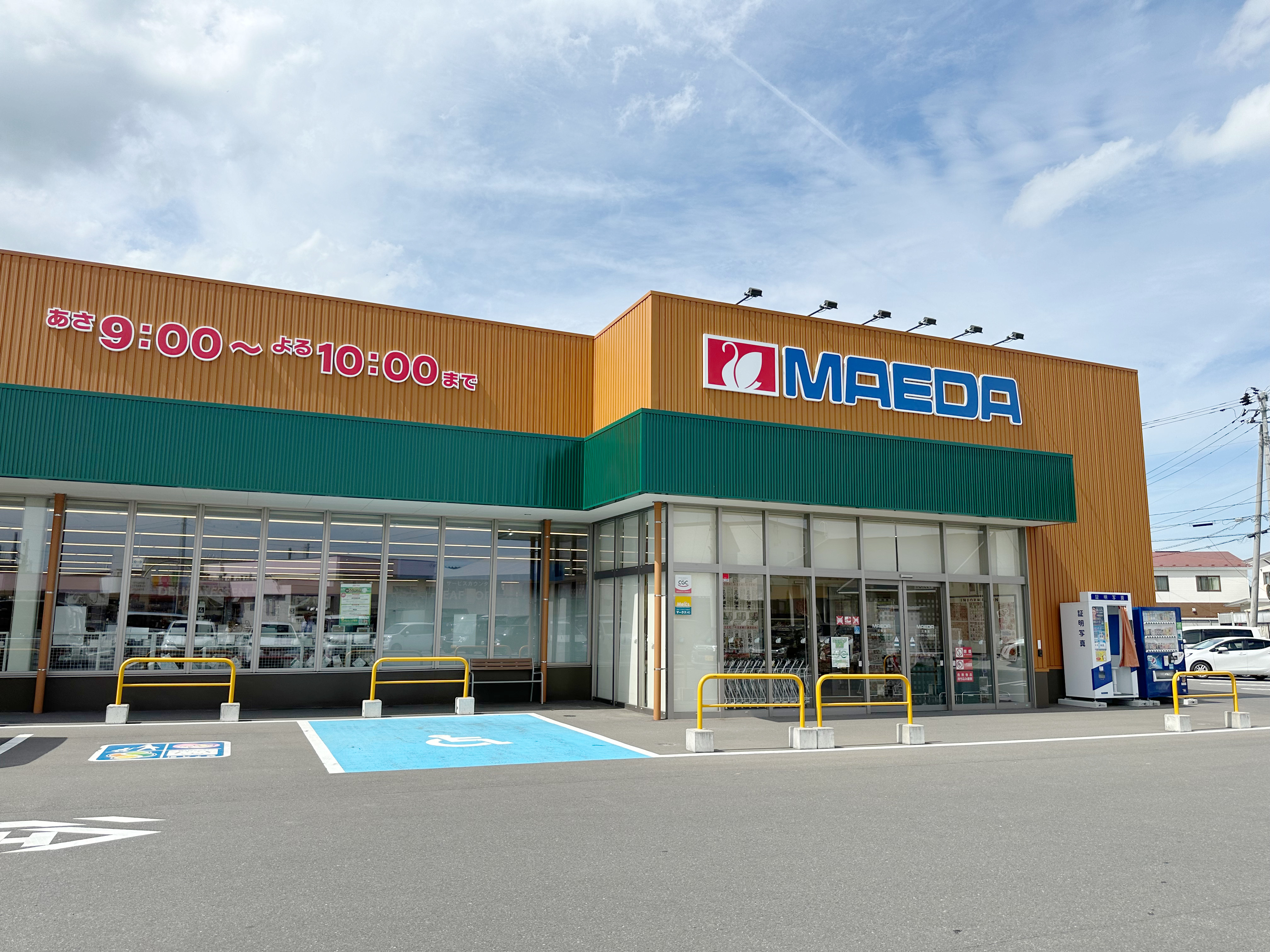 青森県八戸市尻内町根市内矢沢 スーパー