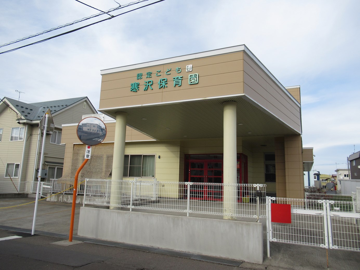 Rise Town西ヶ丘町No1 幼稚園