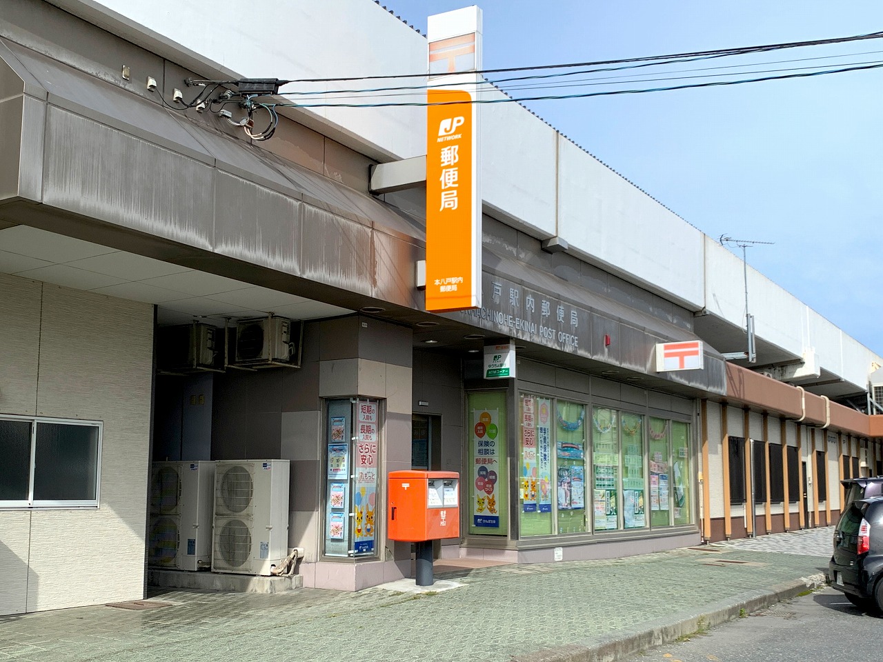 八戸市石堂3丁目　建売住宅 郵便局