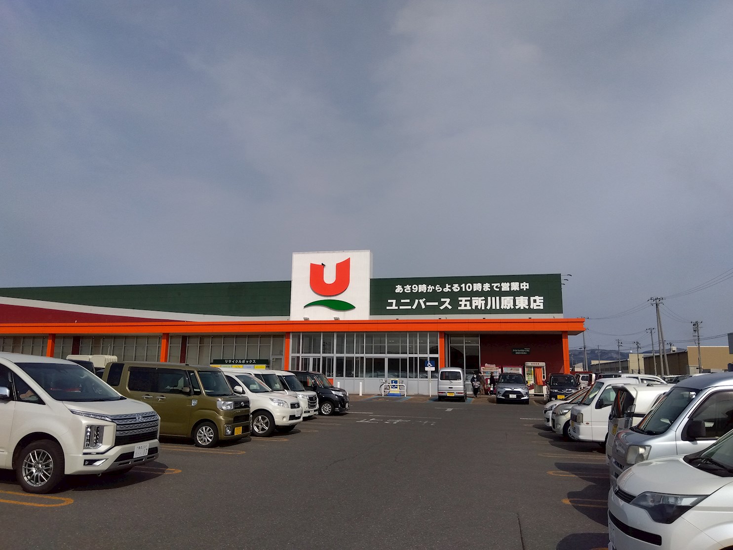 サンヴィラージュ唐笠柳No.８　新築住宅 スーパー