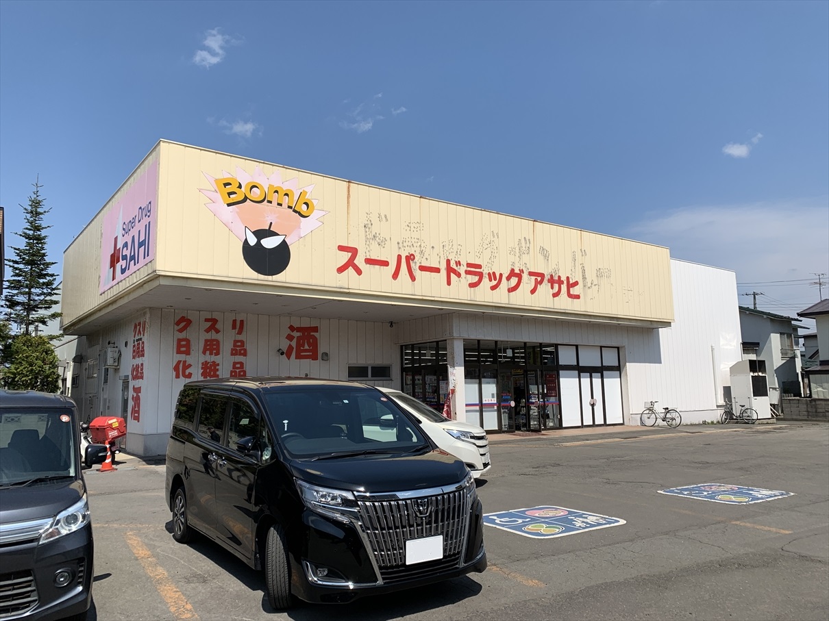 サンガーデン岡造道No.19 ドラッグストア