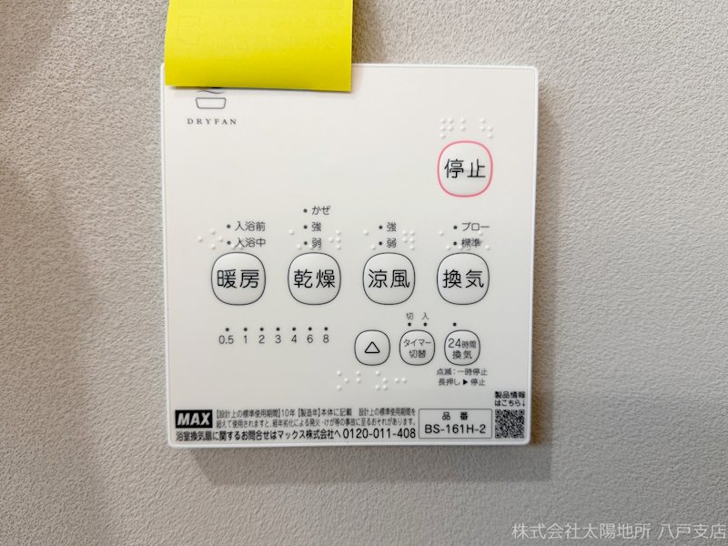 八戸市大字長苗代字内舟渡　C棟 設備