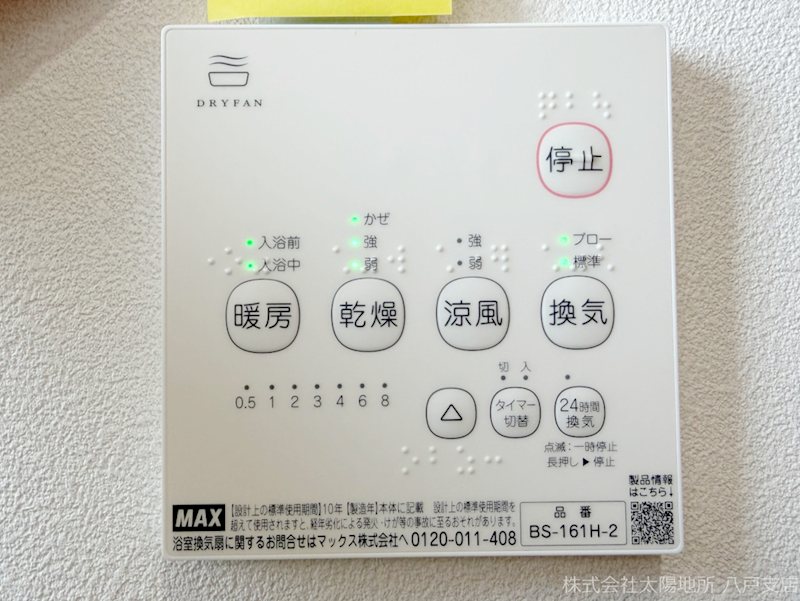八戸市大字長苗代字内舟渡　F棟 設備