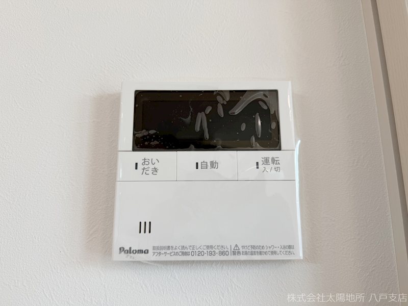 八戸市沼館　B棟 設備