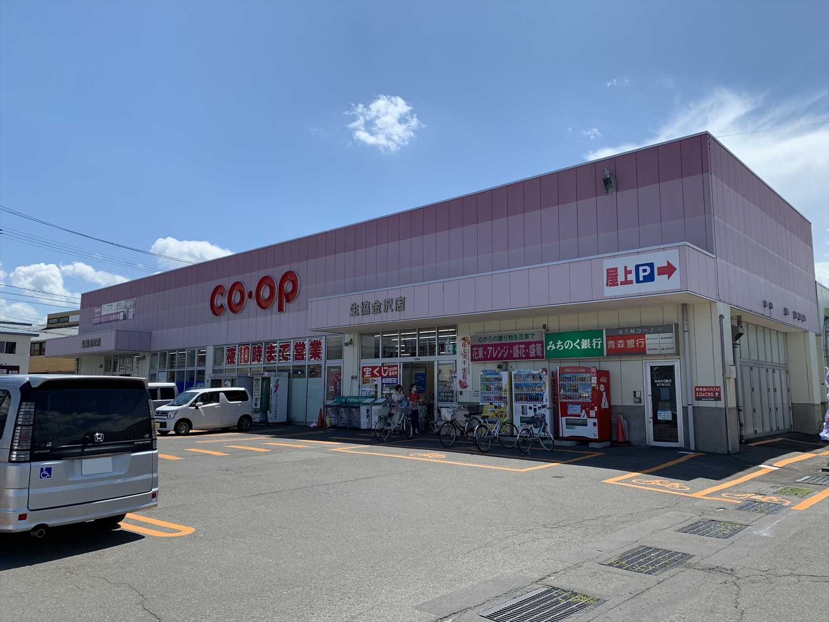 青森県青森市金沢５丁目 スーパー