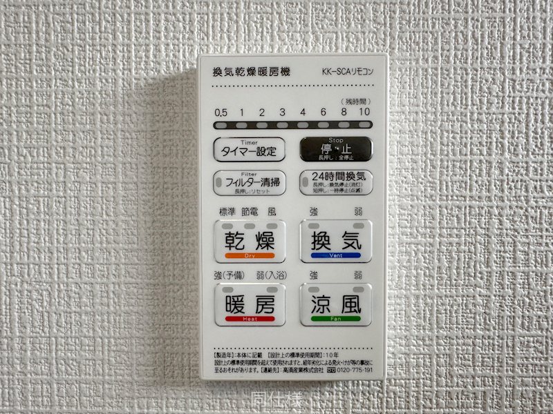 八戸市白銀町第14　1号棟 同仕様写真（その他内観）