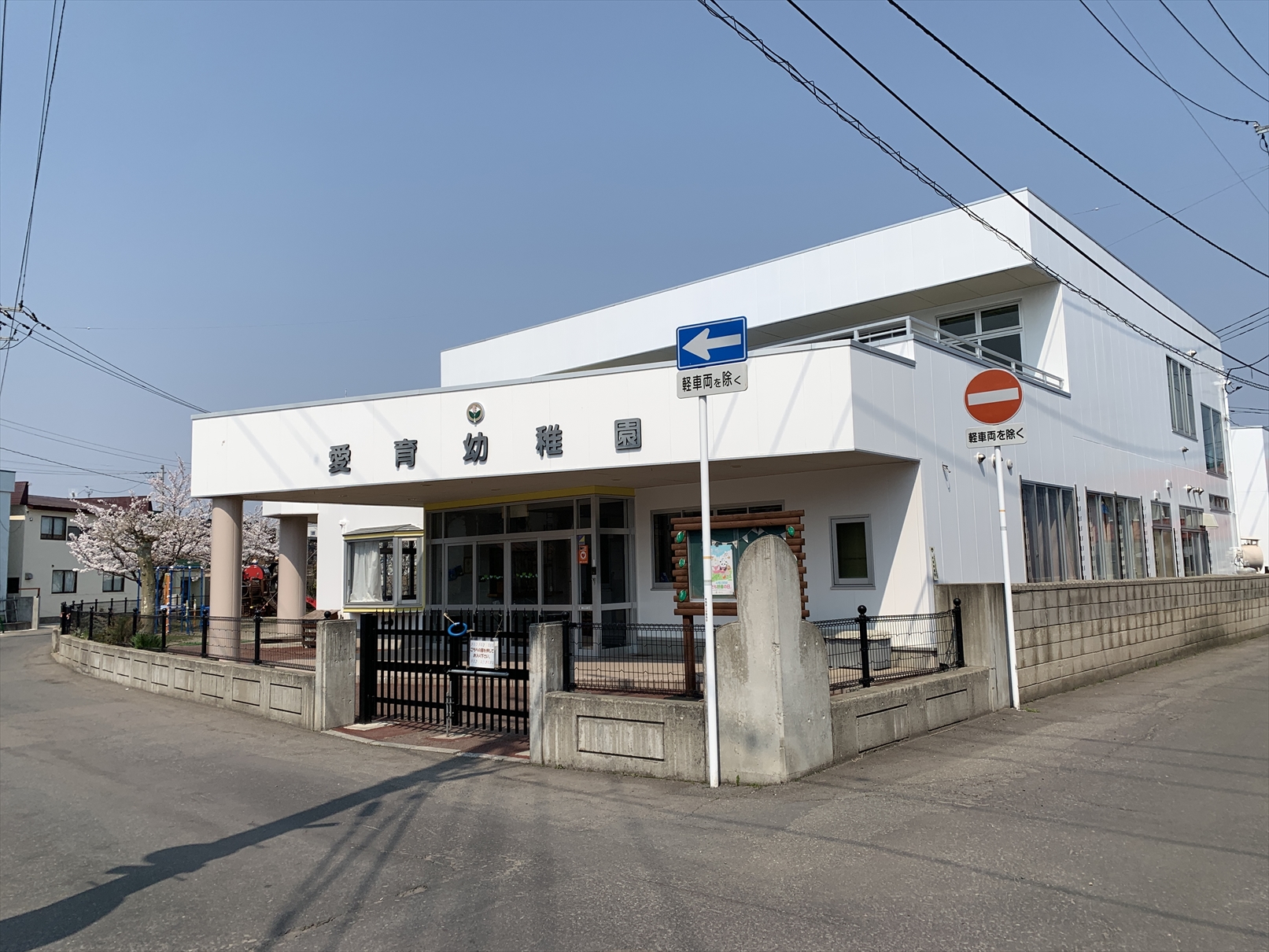 サンガーデン浪館前田No.1 幼稚園
