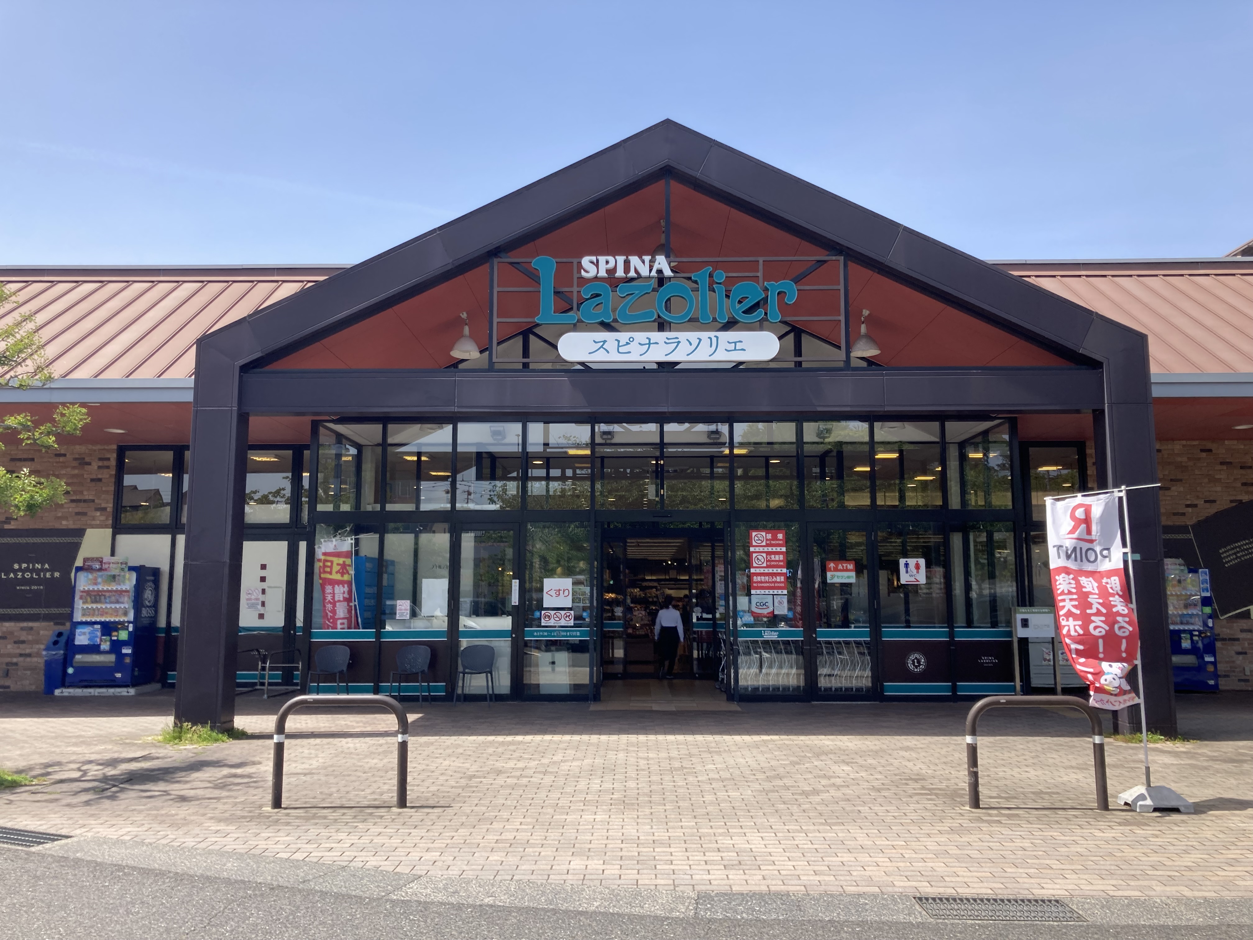 グランリビオ高見五条東館 スーパー