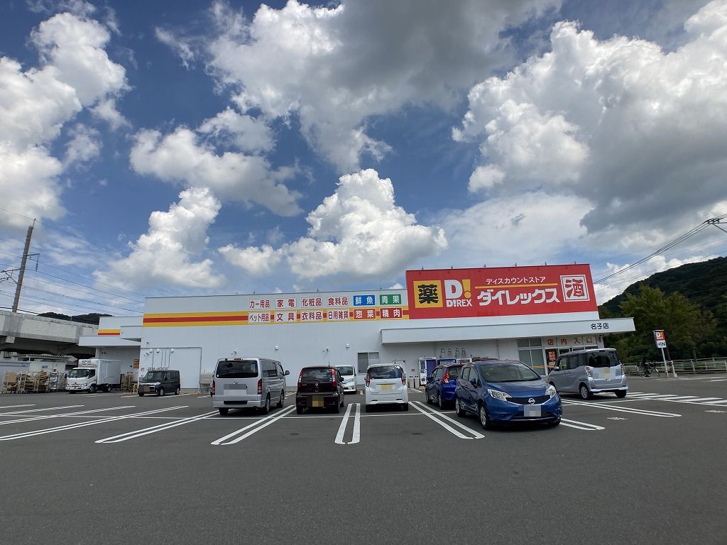 ロワールマンション青葉　EAST棟 ショッピング施設