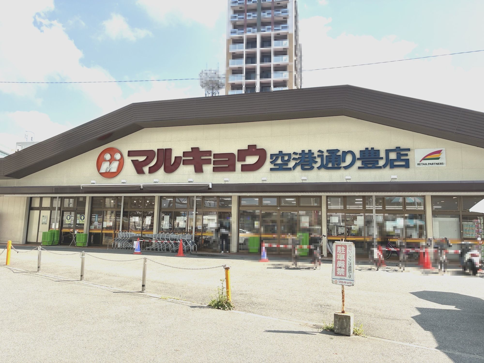 ツインタワー空港通り スーパー