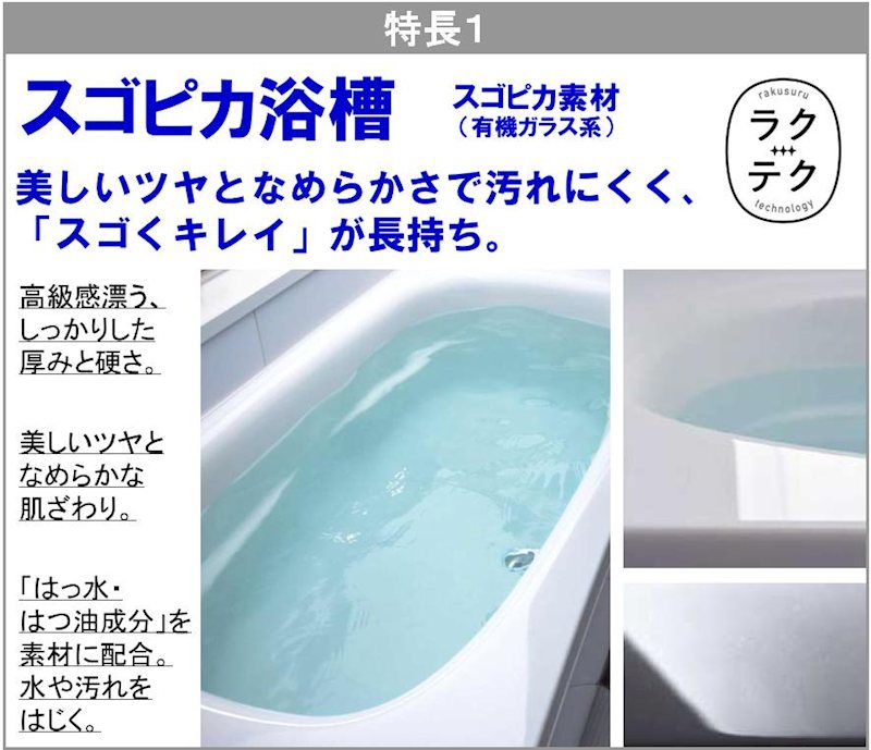 レークヒルズ野多目6番館 完成予想図（内観）