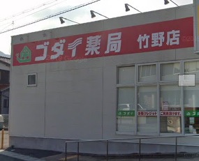 豊岡市竹野町竹野の土地 ドラッグストア