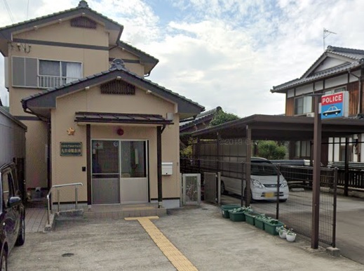 九日市下町の土地 警察署・交番