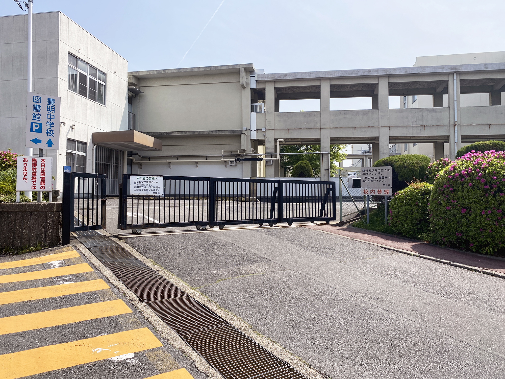 《リーブルガーデン》豊明市二村台1丁目　新築分譲住宅　全2棟　2号棟 中学校