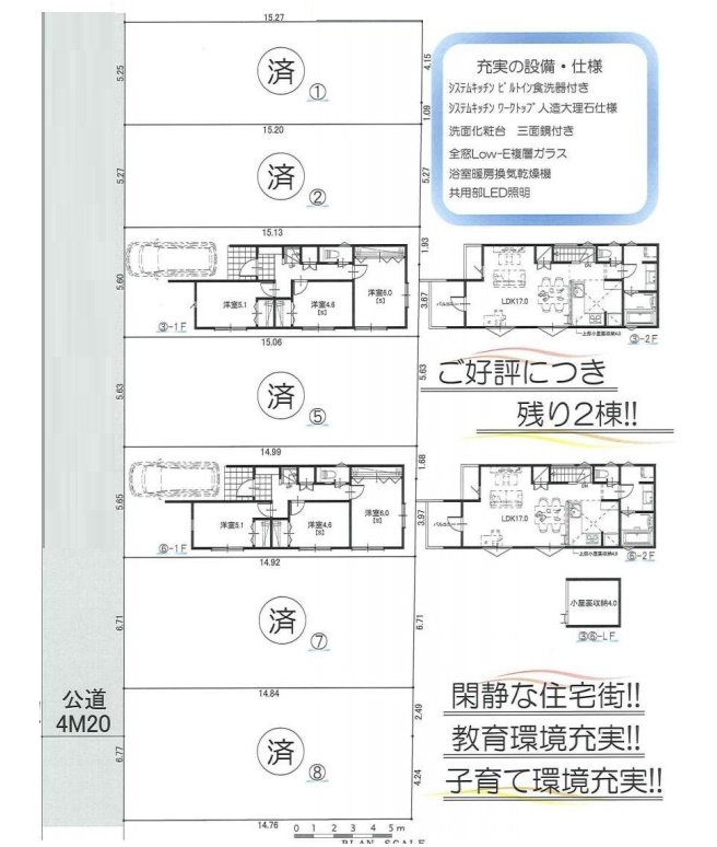 府中市四谷３（新築戸建全７区画・３号棟） 間取り図