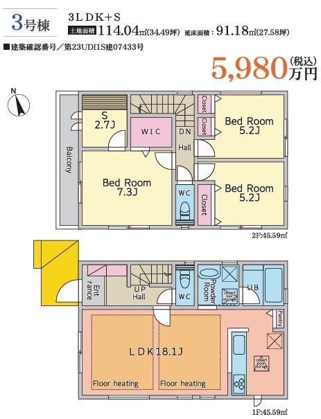 小金井市貫井南町１（新築戸建全３棟・１号棟） 間取り図