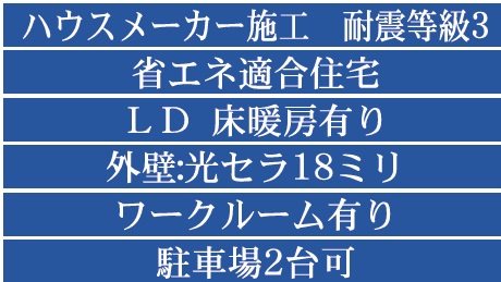 小金井市貫井南町１（新築戸建全３棟・１号棟） その他