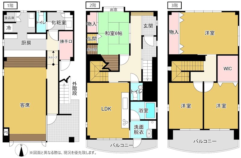 高松市上之町一丁目店舗兼住宅 間取り図