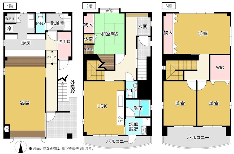 高松市上之町一丁目店舗兼住宅 間取り