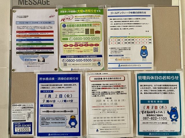 アルファライフ松島公園 その他