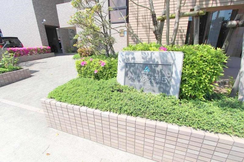 サーパス木太第5　 その他